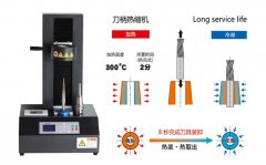 刀柄熱縮機(jī)